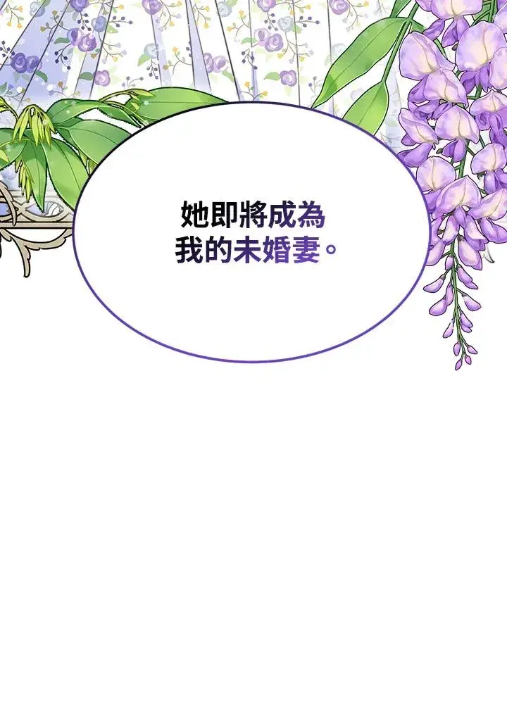 《完结后的伊万杰琳》第30话图120