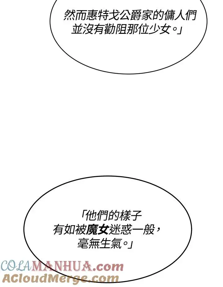 《完结后的伊万杰琳》第30话图13