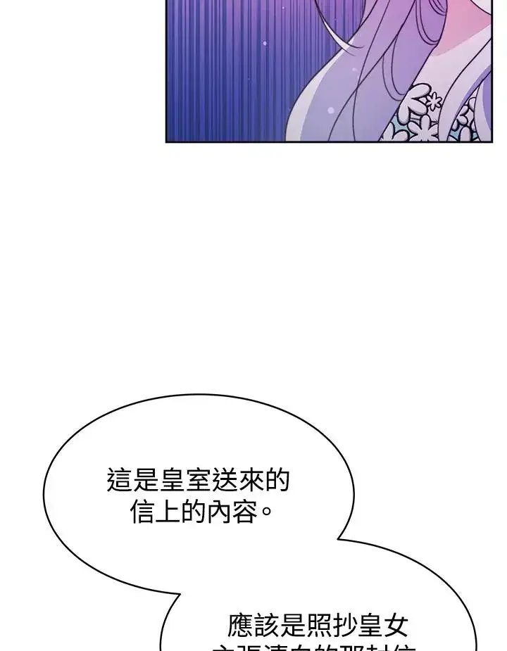 《完结后的伊万杰琳》第30话图15