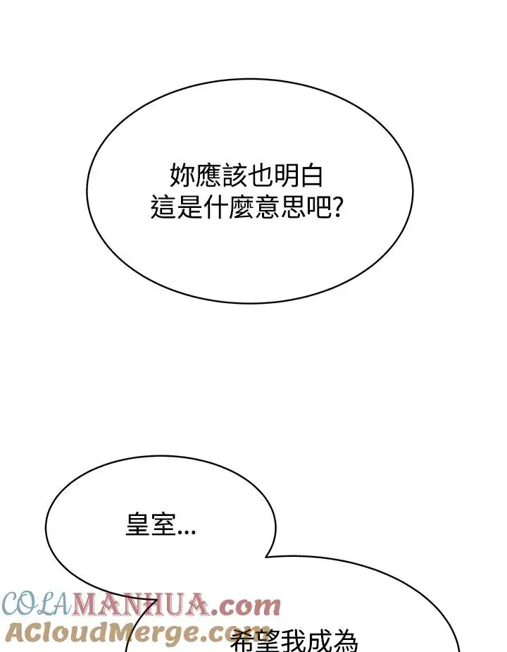 《完结后的伊万杰琳》第30话图17