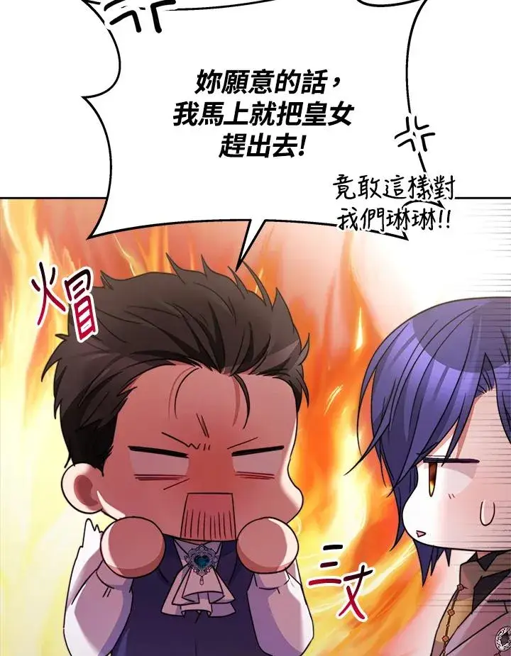 《完结后的伊万杰琳》第30话图22