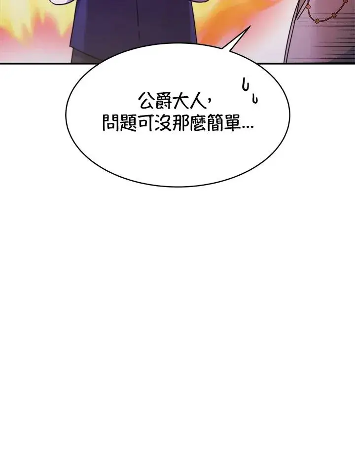 《完结后的伊万杰琳》第30话图23
