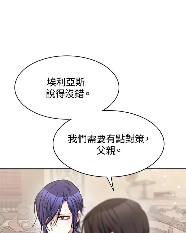 《完结后的伊万杰琳》第30话图24