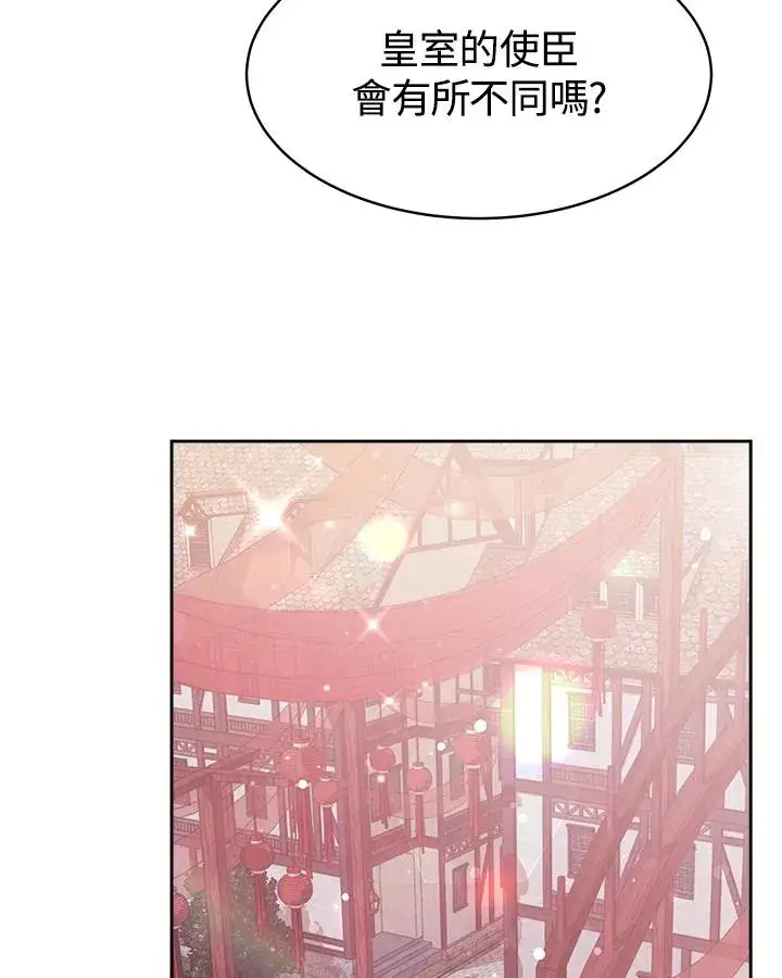 《完结后的伊万杰琳》第30话图28