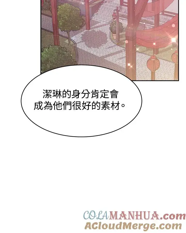 《完结后的伊万杰琳》第30话图29