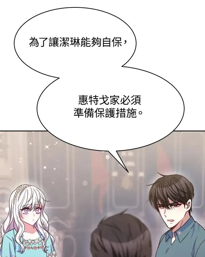 《完结后的伊万杰琳》第30话图30