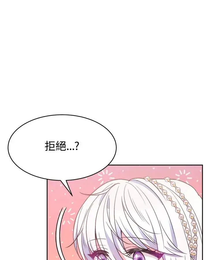 《完结后的伊万杰琳》第30话图34