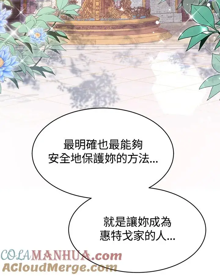 《完结后的伊万杰琳》第30话图37