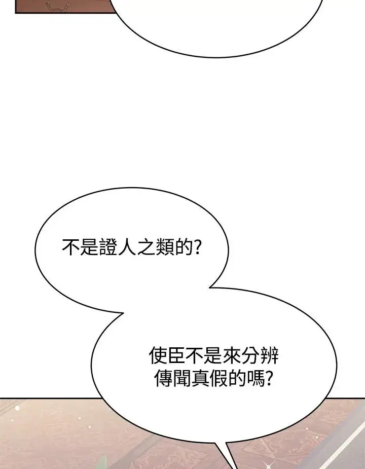 《完结后的伊万杰琳》第30话图4