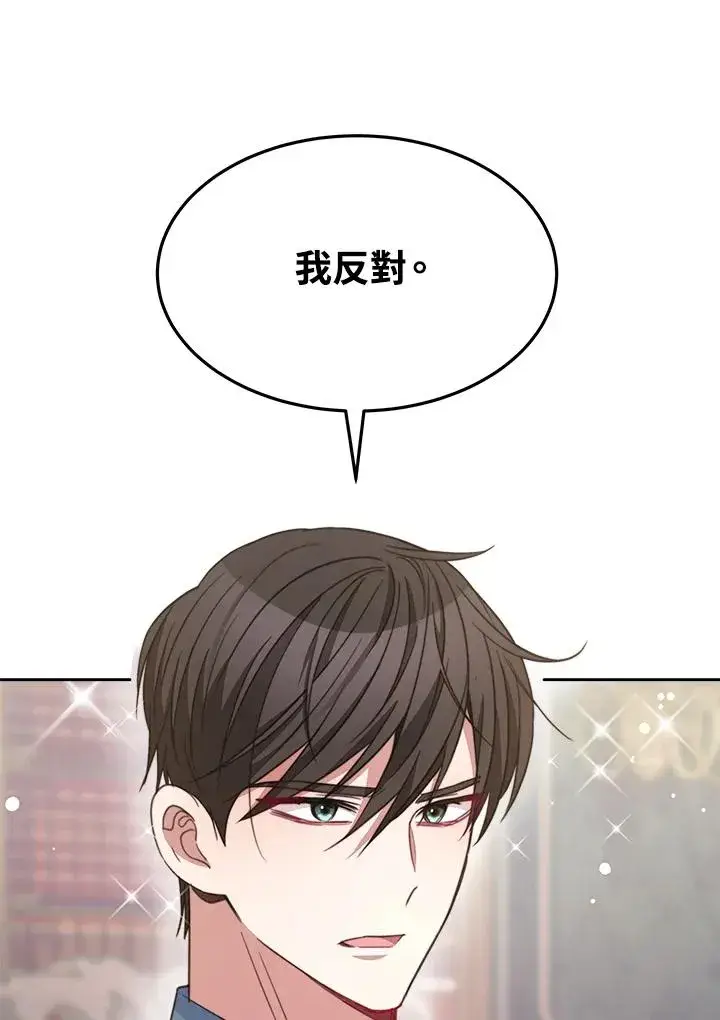 《完结后的伊万杰琳》第30话图40