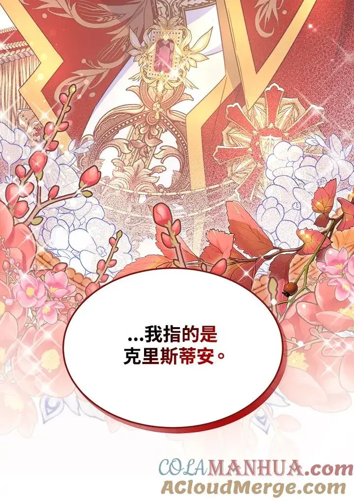 《完结后的伊万杰琳》第30话图45
