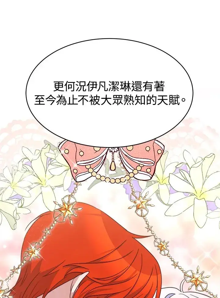 《完结后的伊万杰琳》第30话图46