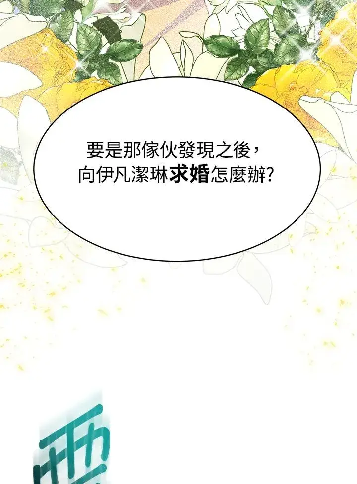 《完结后的伊万杰琳》第30话图48