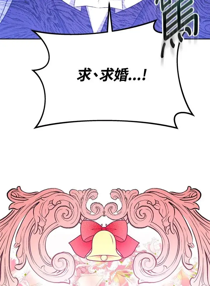 《完结后的伊万杰琳》第30话图50