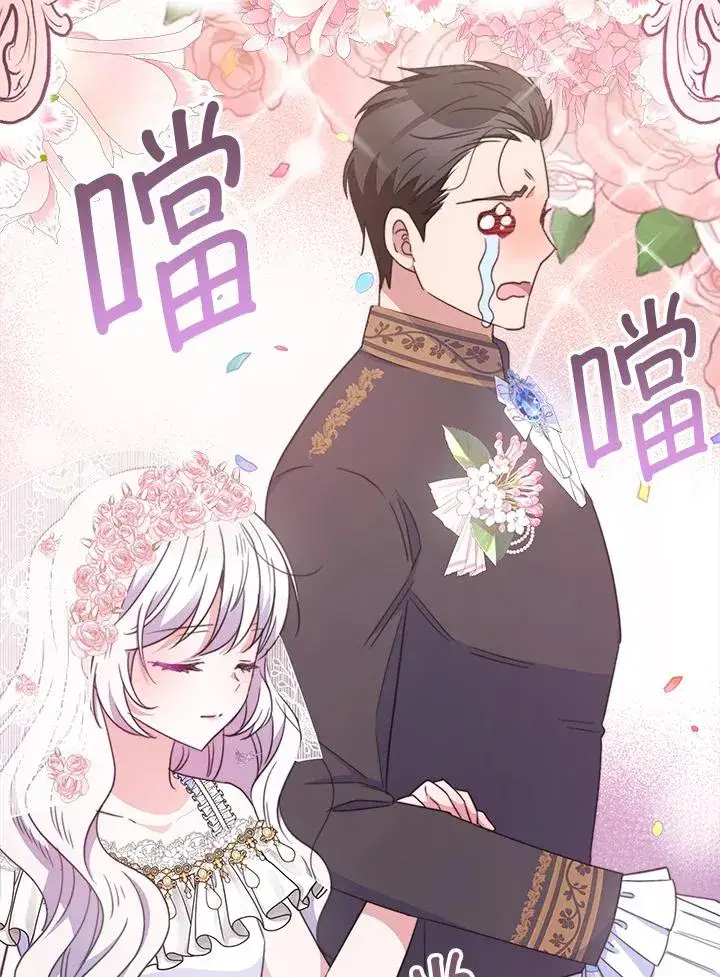 《完结后的伊万杰琳》第30话图51