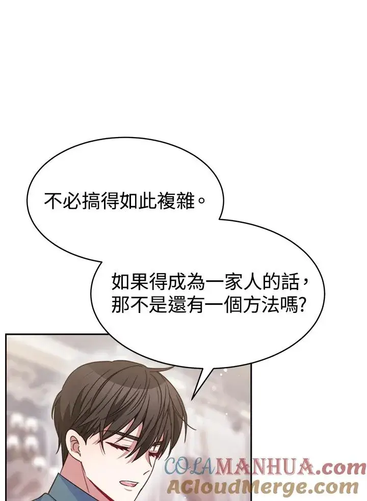 《完结后的伊万杰琳》第30话图53
