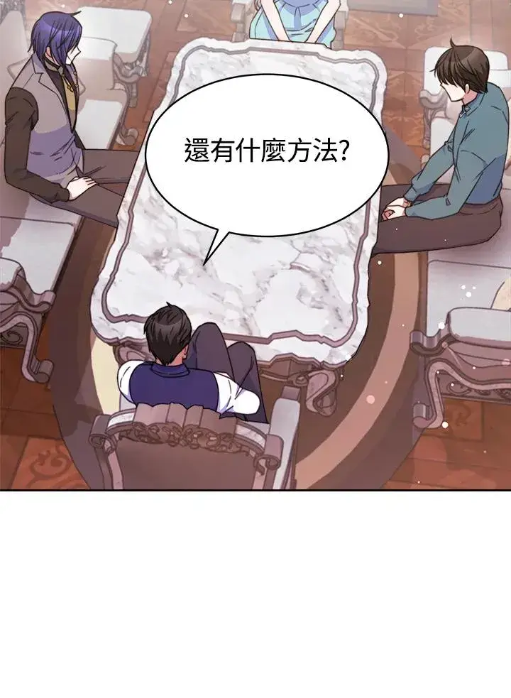 《完结后的伊万杰琳》第30话图55