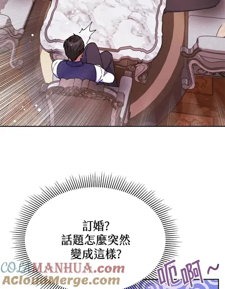《完结后的伊万杰琳》第30话图61