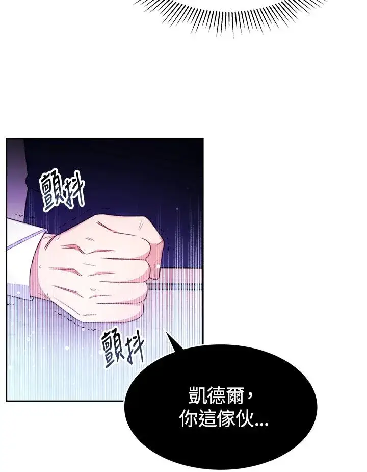 《完结后的伊万杰琳》第30话图63