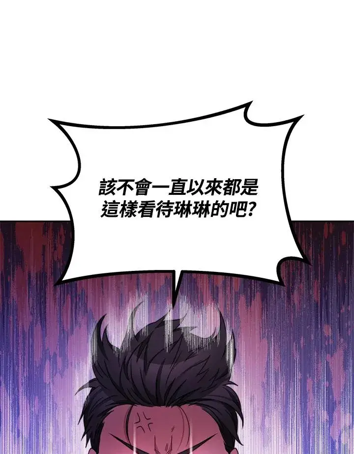 《完结后的伊万杰琳》第30话图64