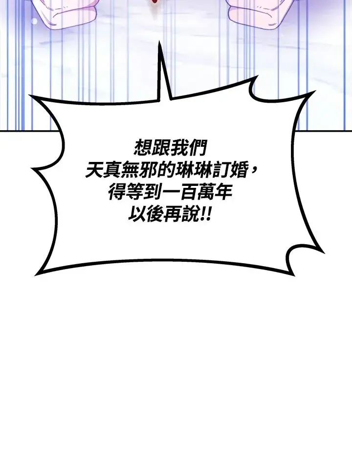 《完结后的伊万杰琳》第30话图66
