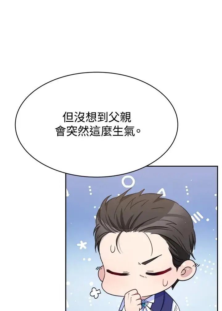 《完结后的伊万杰琳》第30话图70