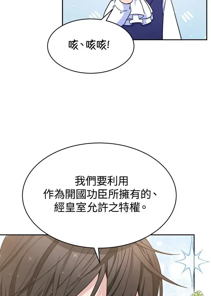 《完结后的伊万杰琳》第30话图71