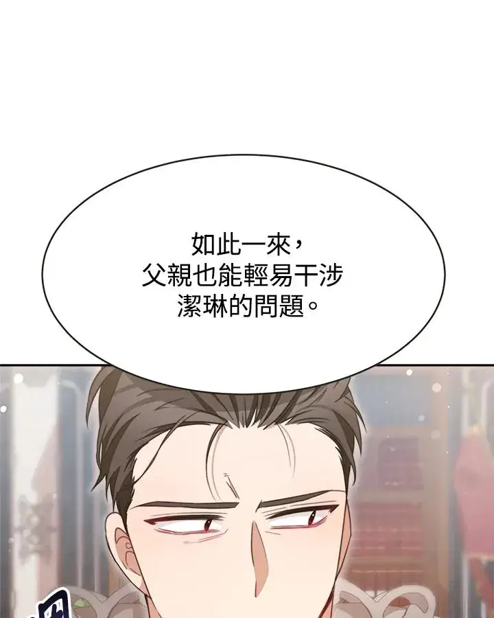 《完结后的伊万杰琳》第30话图75