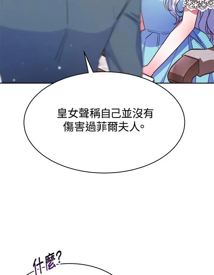 《完结后的伊万杰琳》第30话图8