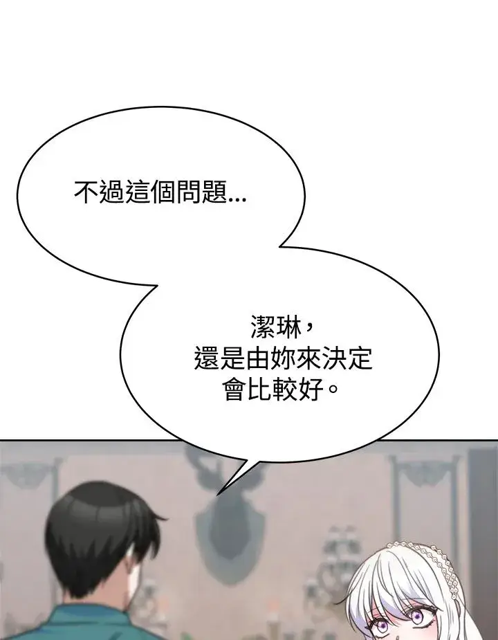 《完结后的伊万杰琳》第30话图83