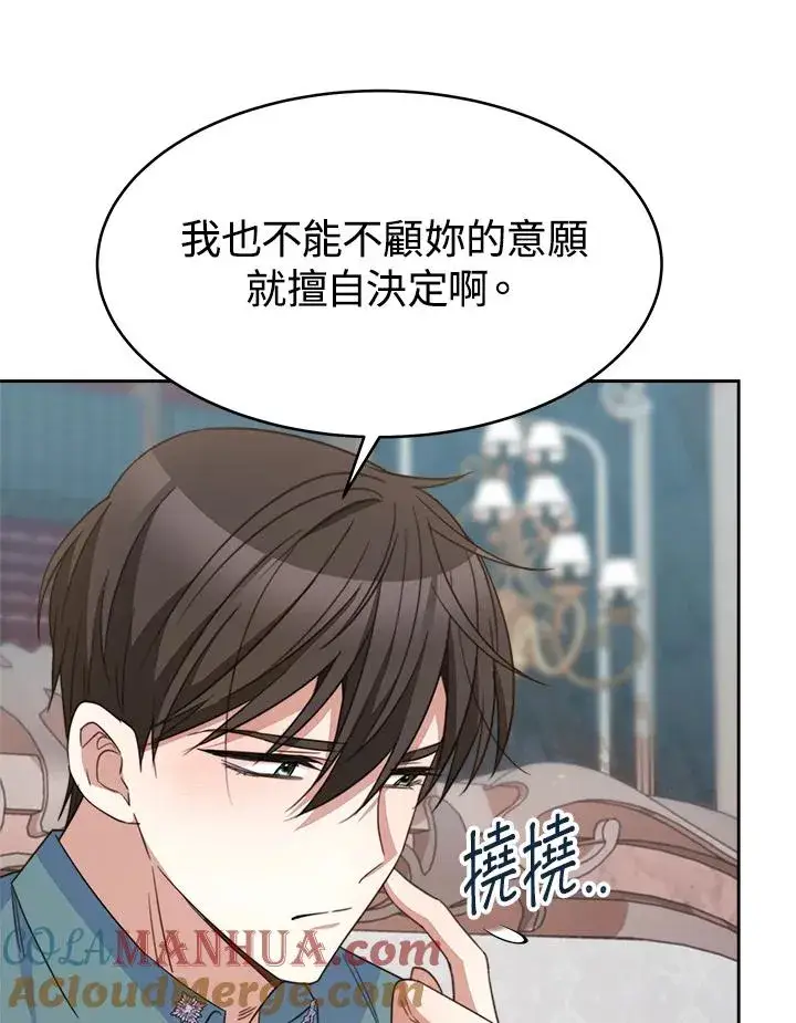 《完结后的伊万杰琳》第30话图85