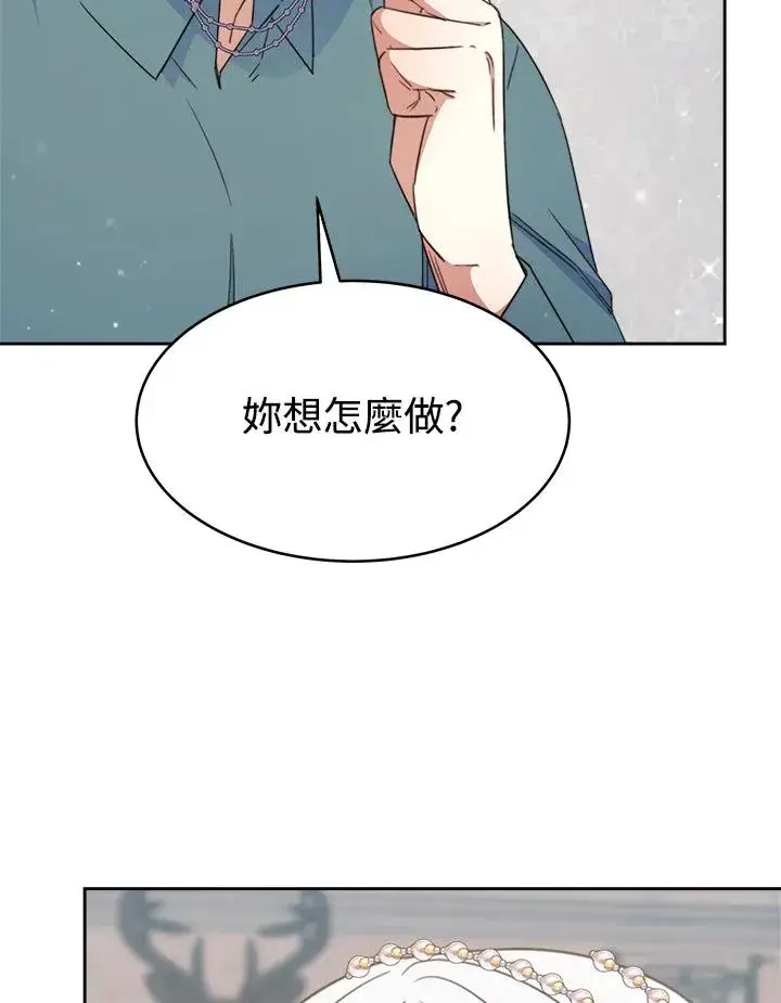 《完结后的伊万杰琳》第30话图86