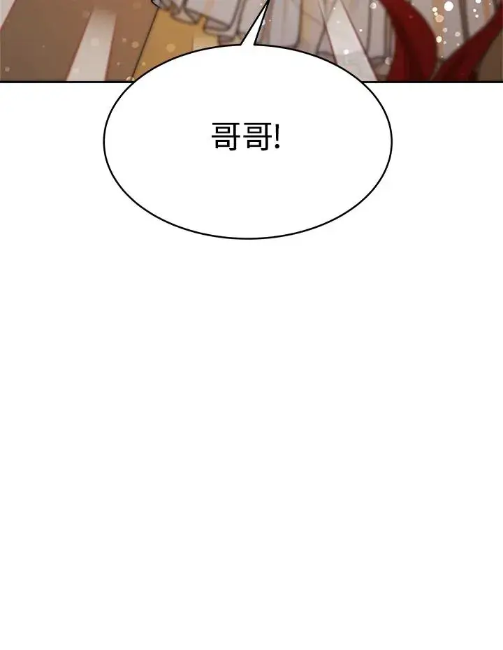 《完结后的伊万杰琳》第30话图96