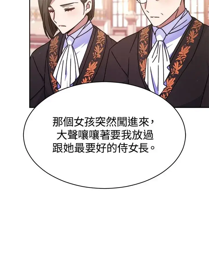 《完结后的伊万杰琳》第31话图104