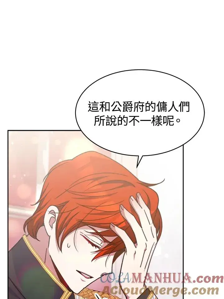 《完结后的伊万杰琳》第31话图105