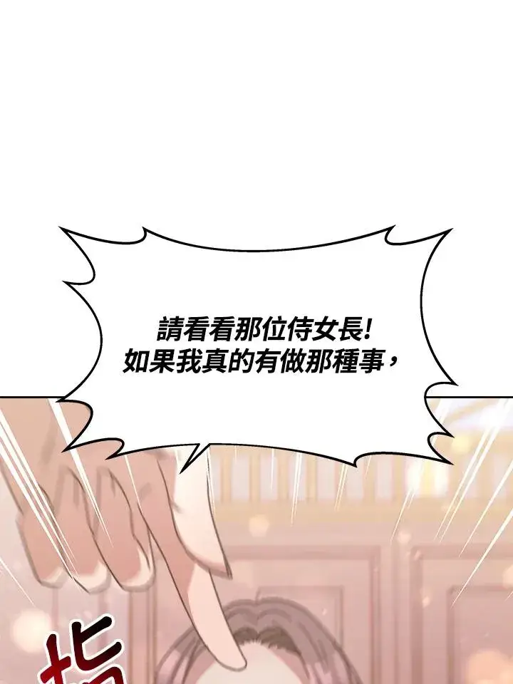 《完结后的伊万杰琳》第31话图107