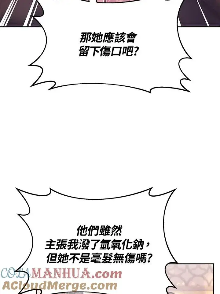 《完结后的伊万杰琳》第31话图109