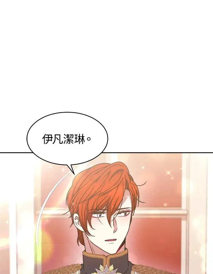 《完结后的伊万杰琳》第31话图111