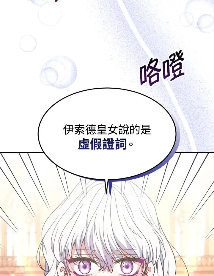 《完结后的伊万杰琳》第31话图114
