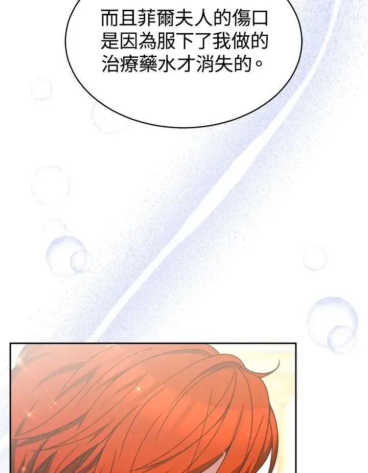 《完结后的伊万杰琳》第31话图116