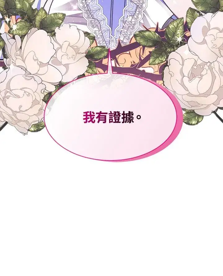 《完结后的伊万杰琳》第31话图120