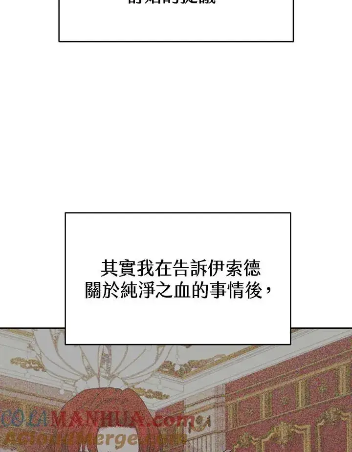 《完结后的伊万杰琳》第31话图13
