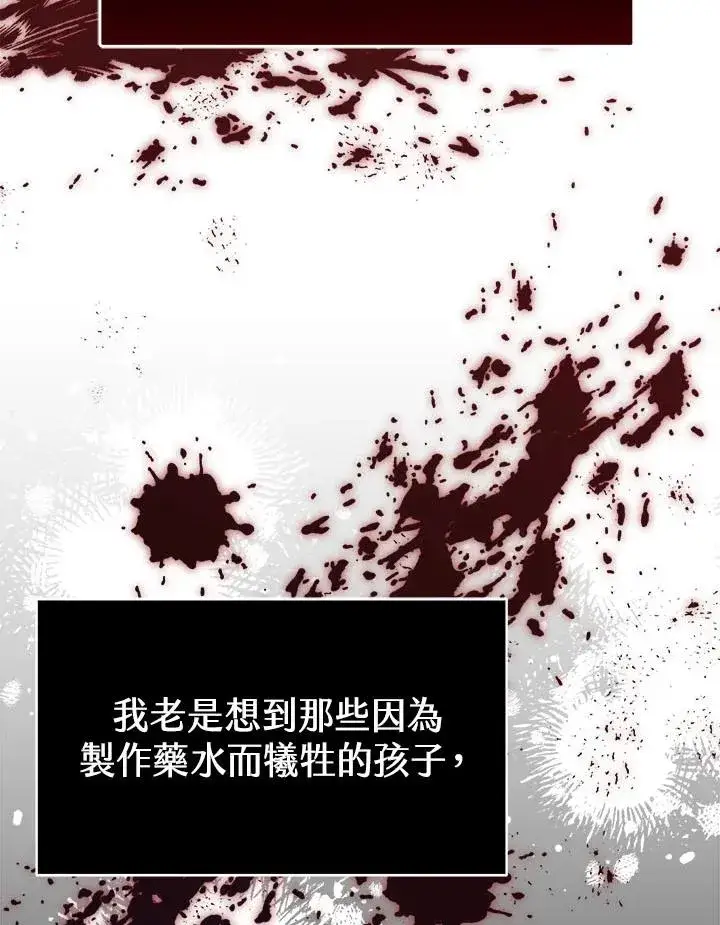 《完结后的伊万杰琳》第31话图15