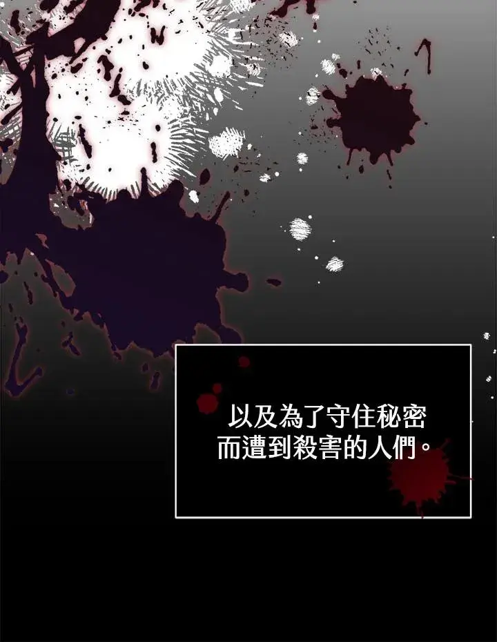 《完结后的伊万杰琳》第31话图16