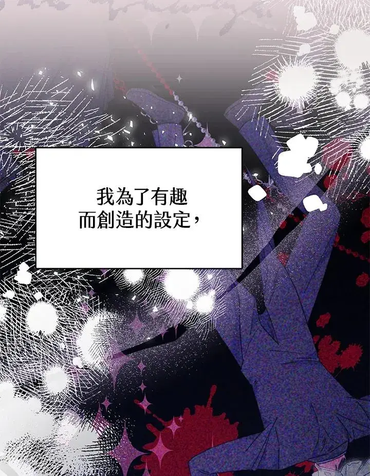 《完结后的伊万杰琳》第31话图19