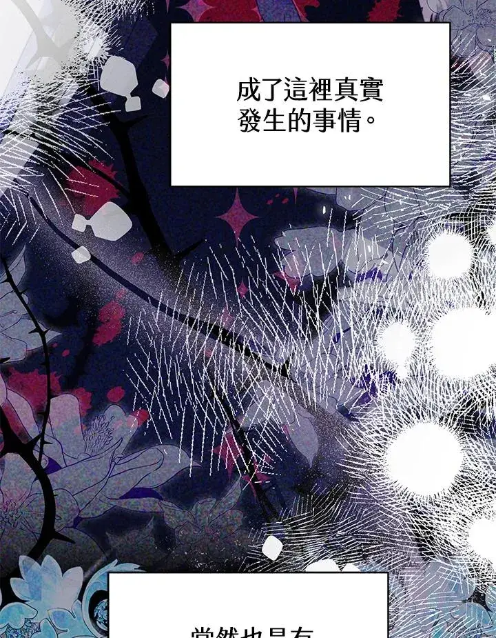 《完结后的伊万杰琳》第31话图20