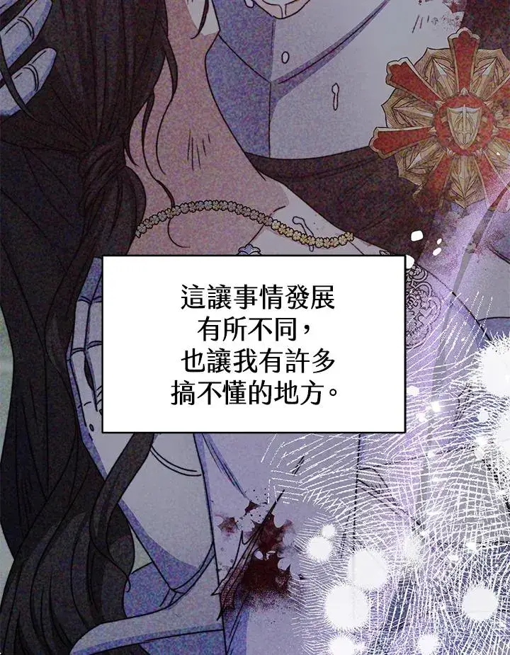 《完结后的伊万杰琳》第31话图22
