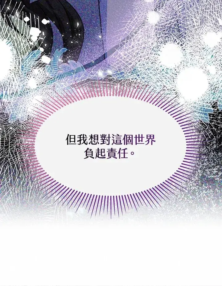 《完结后的伊万杰琳》第31话图23