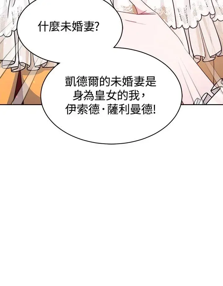 《完结后的伊万杰琳》第31话图28