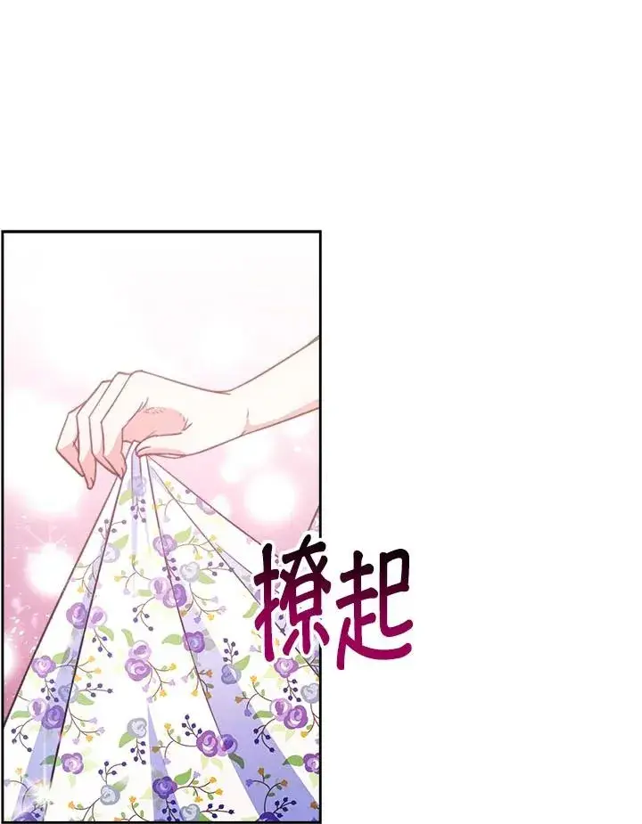 《完结后的伊万杰琳》第31话图3